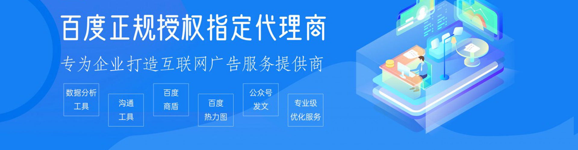 康巴什信息流营销
